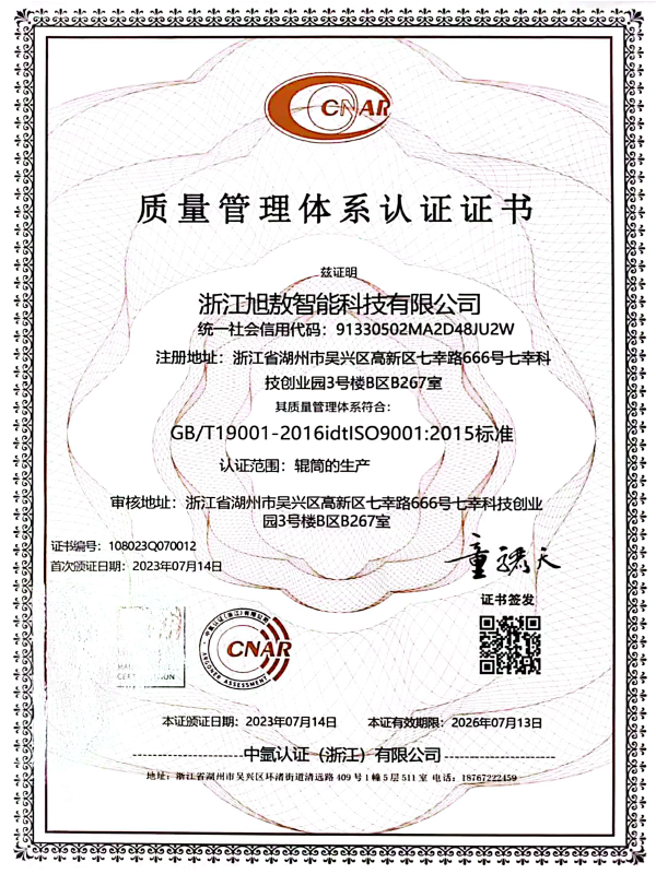 Quality management system certification
